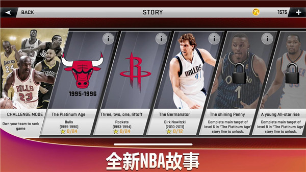 NBA2K24中文版