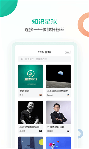 知识星球旧版本