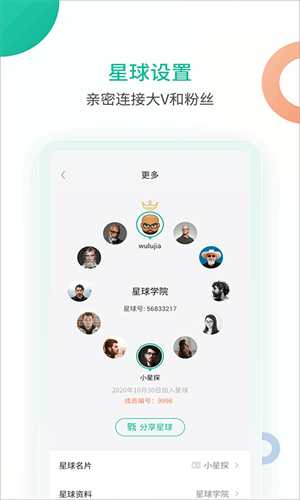 知识星球旧版本