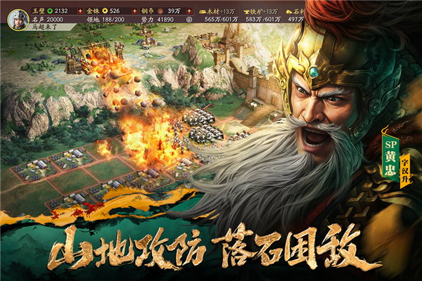 三国志战略版4399客户端