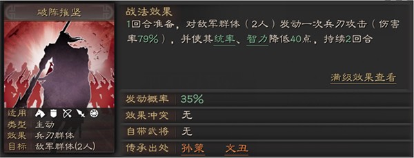 三国志战略版4399客户端