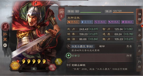 三国志战略版4399客户端