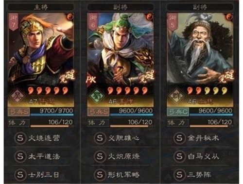 三国志战略版4399客户端