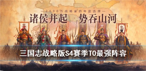 三国志战略版4399客户端