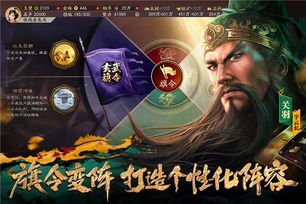 三国志战略版4399客户端