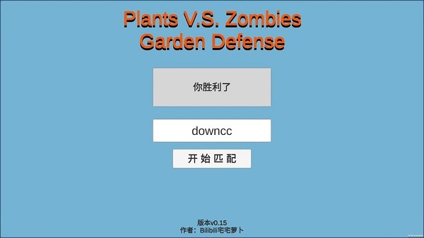植物大战僵尸双人版