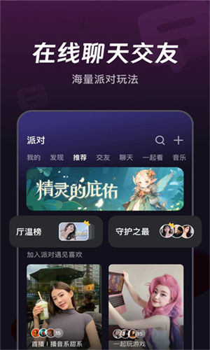微光聊天软件