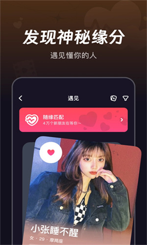 微光聊天软件