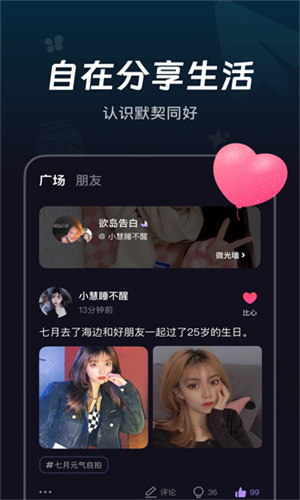 微光聊天软件
