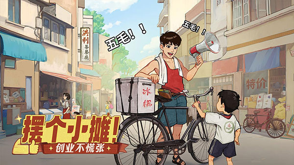 时光杂货店正式版