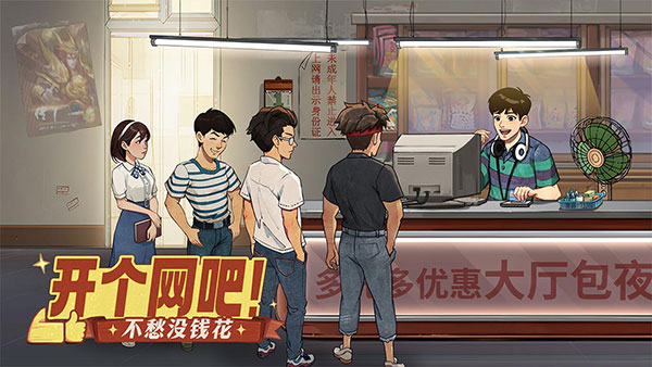 时光杂货店正式版