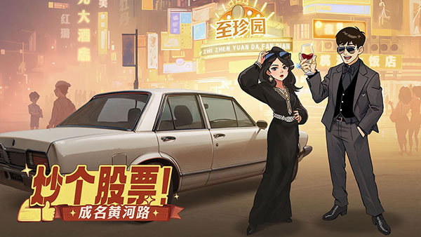 时光杂货店正式版