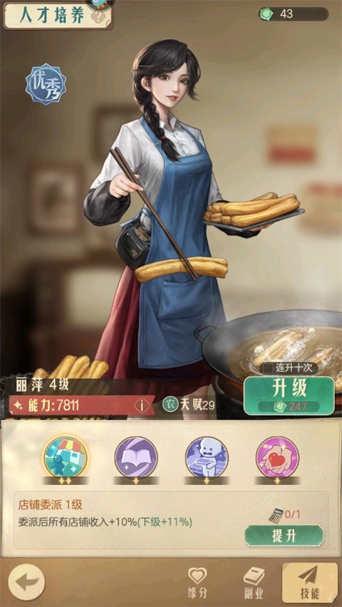 时光杂货店正式版