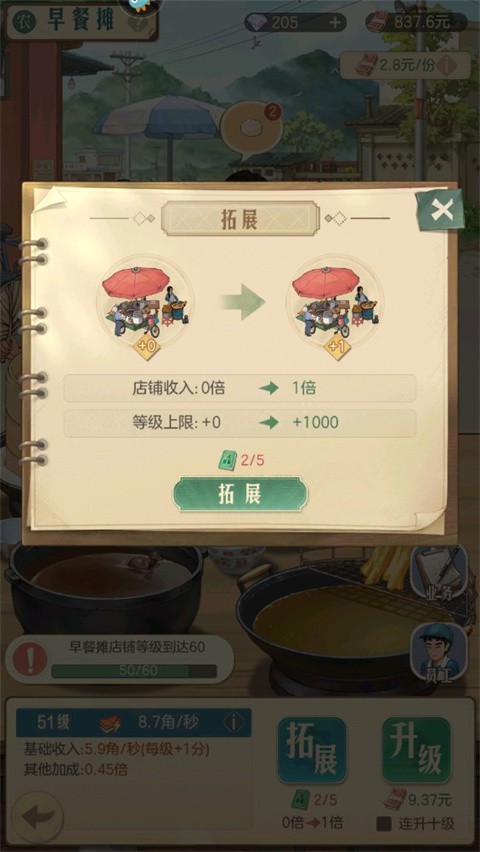 时光杂货店正式版