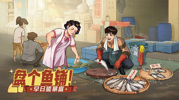 时光杂货店正式版