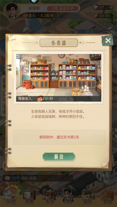 时光杂货店正式版