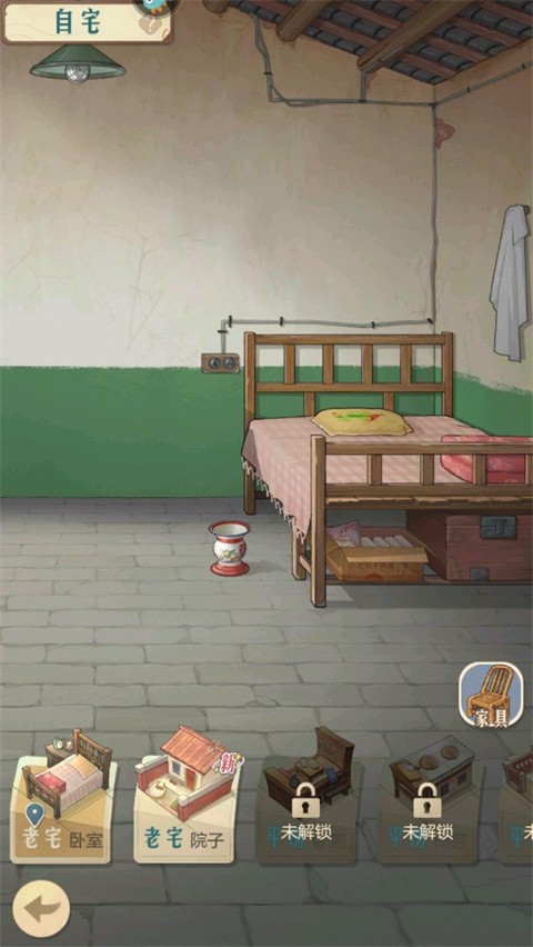 时光杂货店正式版