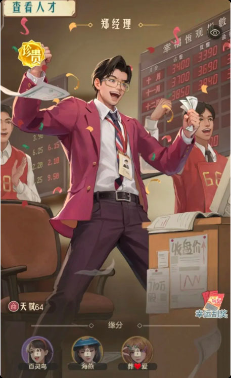 时光杂货店正式版
