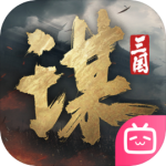 三国谋定天下bilibili版