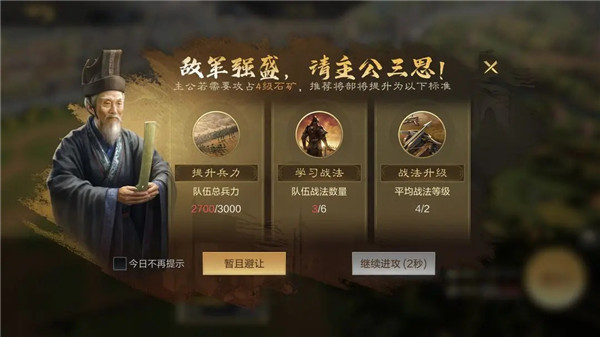 三国谋定天下bilibili版