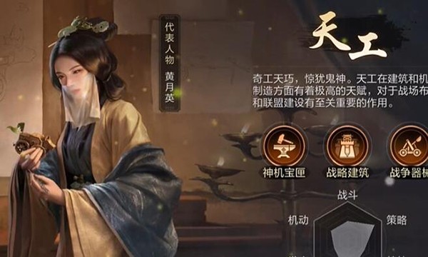 三国谋定天下bilibili版