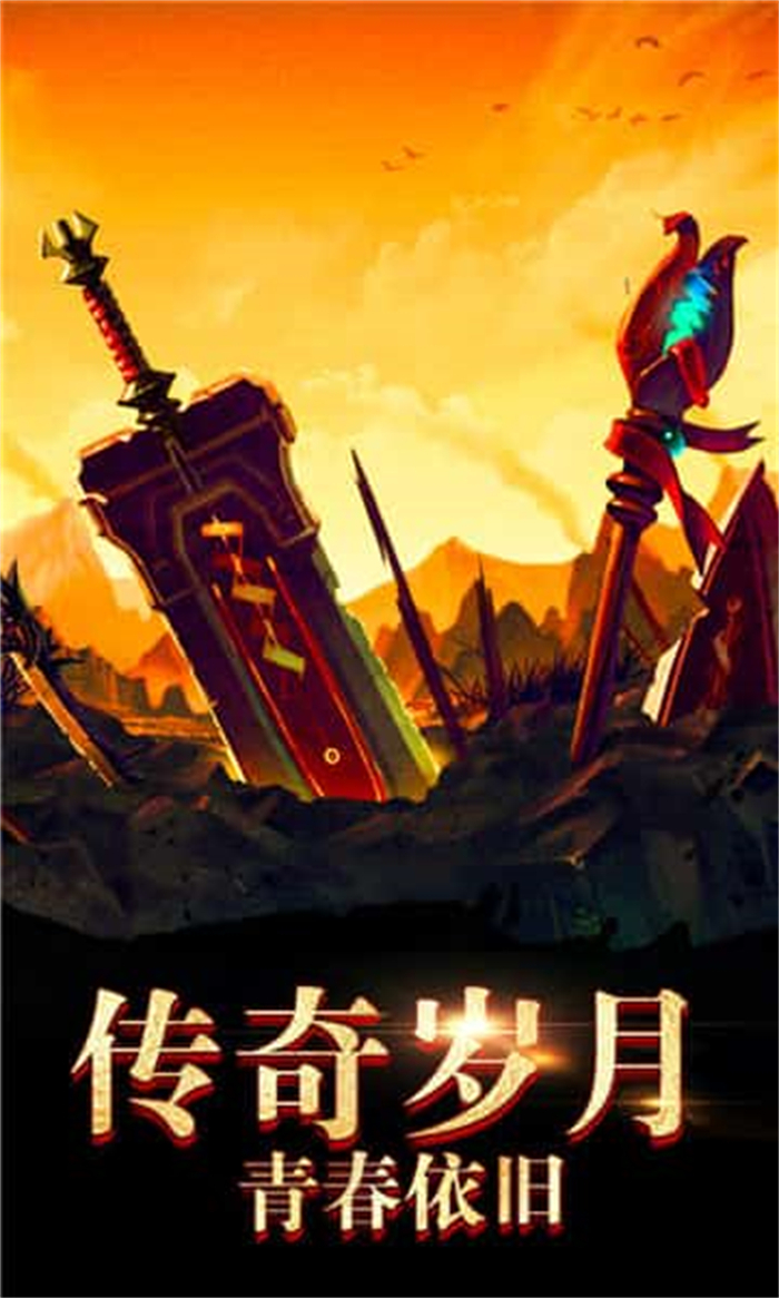 热血荣耀