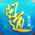 问道