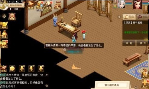 问道