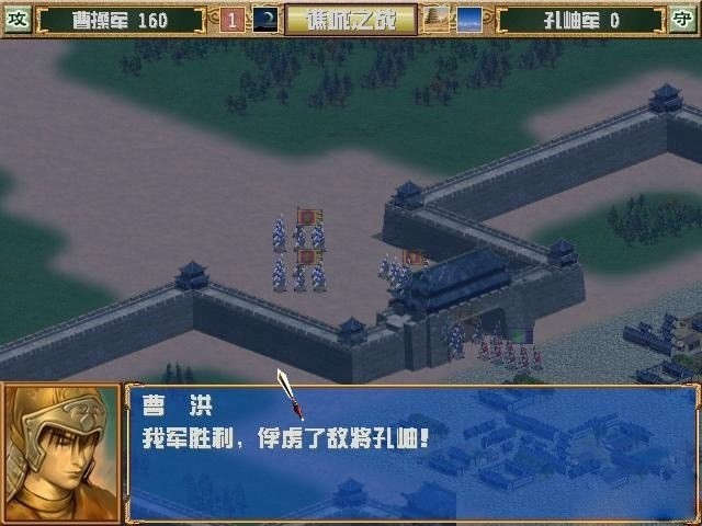 三国群英传3单机版