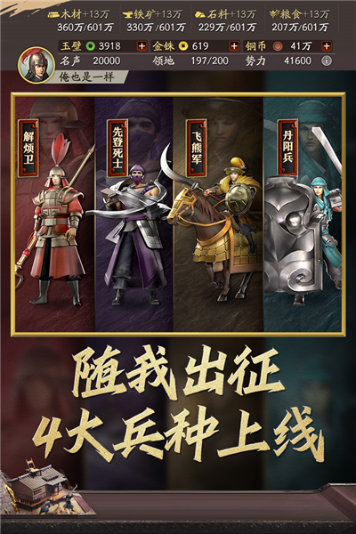 老版三国志单机版