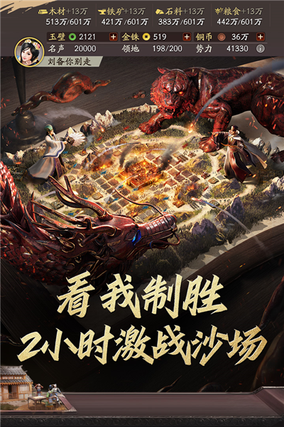 老版三国志单机版