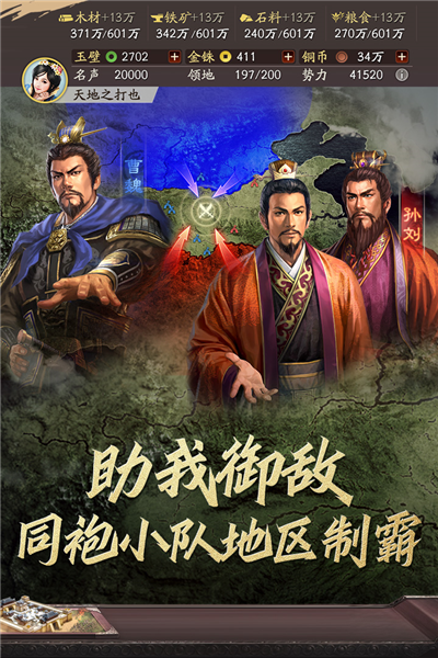 老版三国志单机版