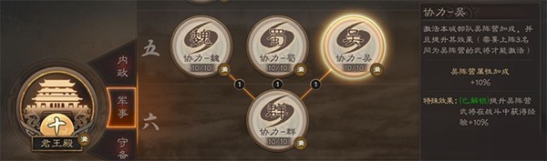 老版三国志单机版
