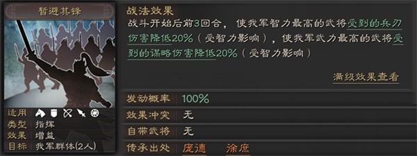 老版三国志单机版
