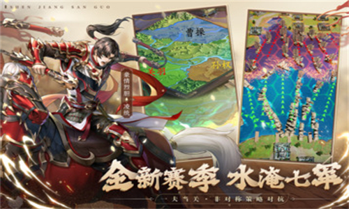 神将三国手机版