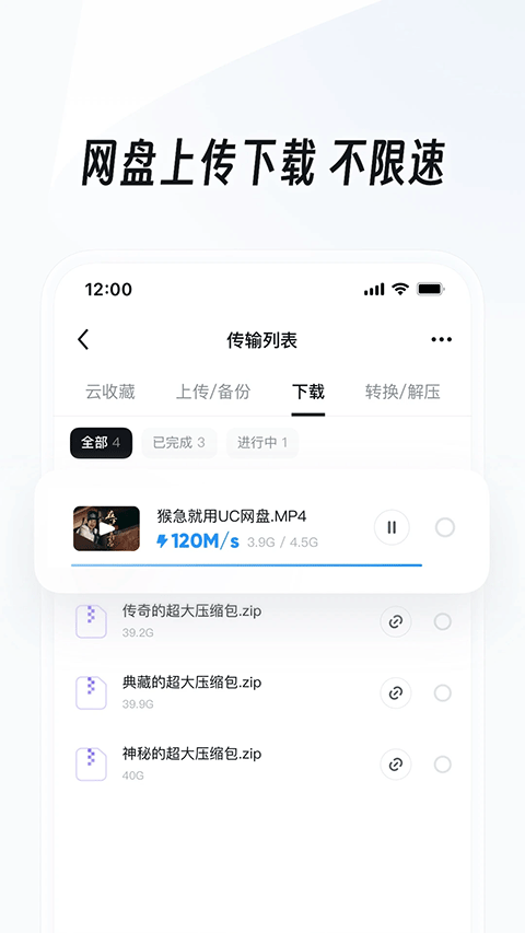 UC浏览器正式版
