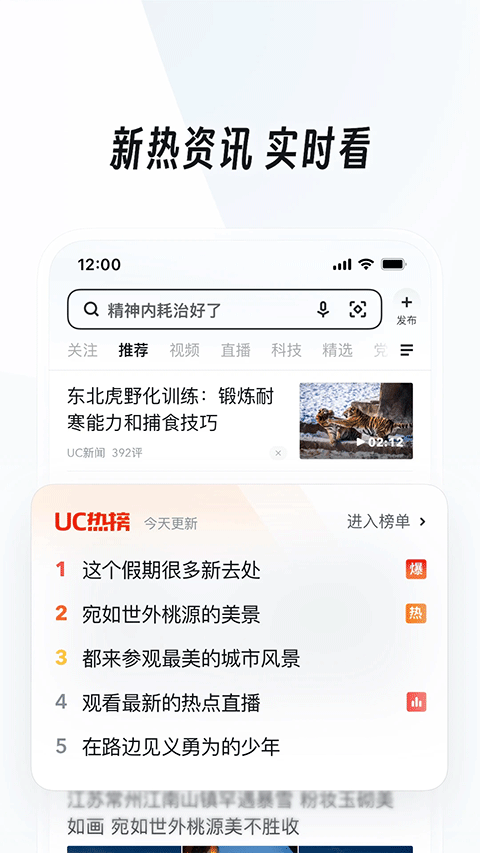 UC浏览器正式版