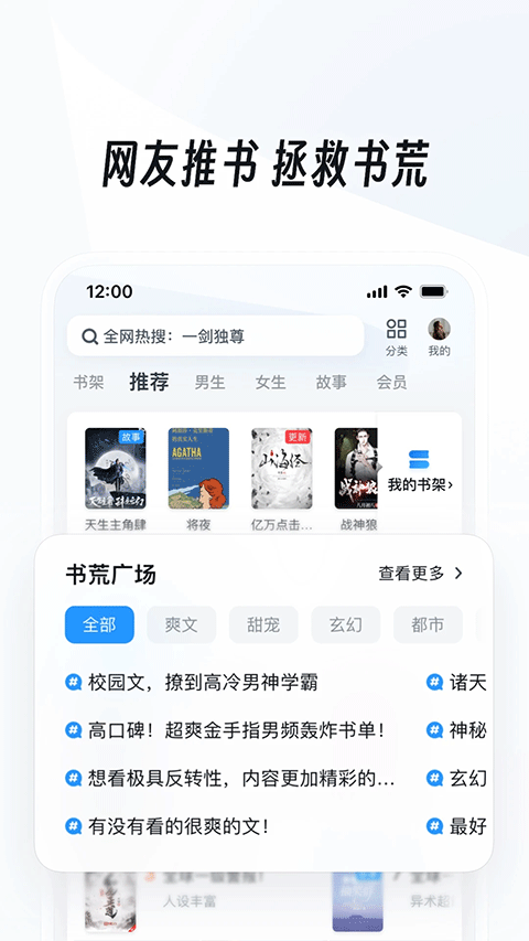 UC浏览器正式版