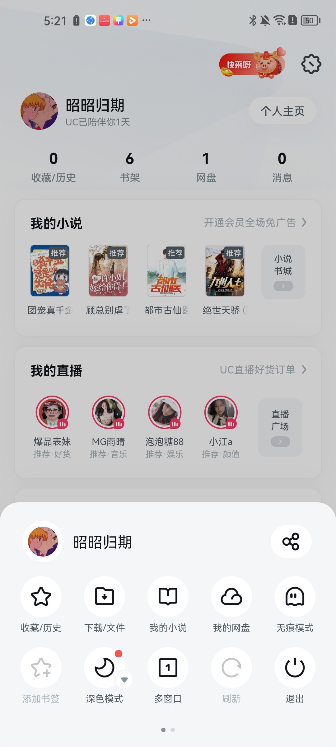 UC浏览器正式版