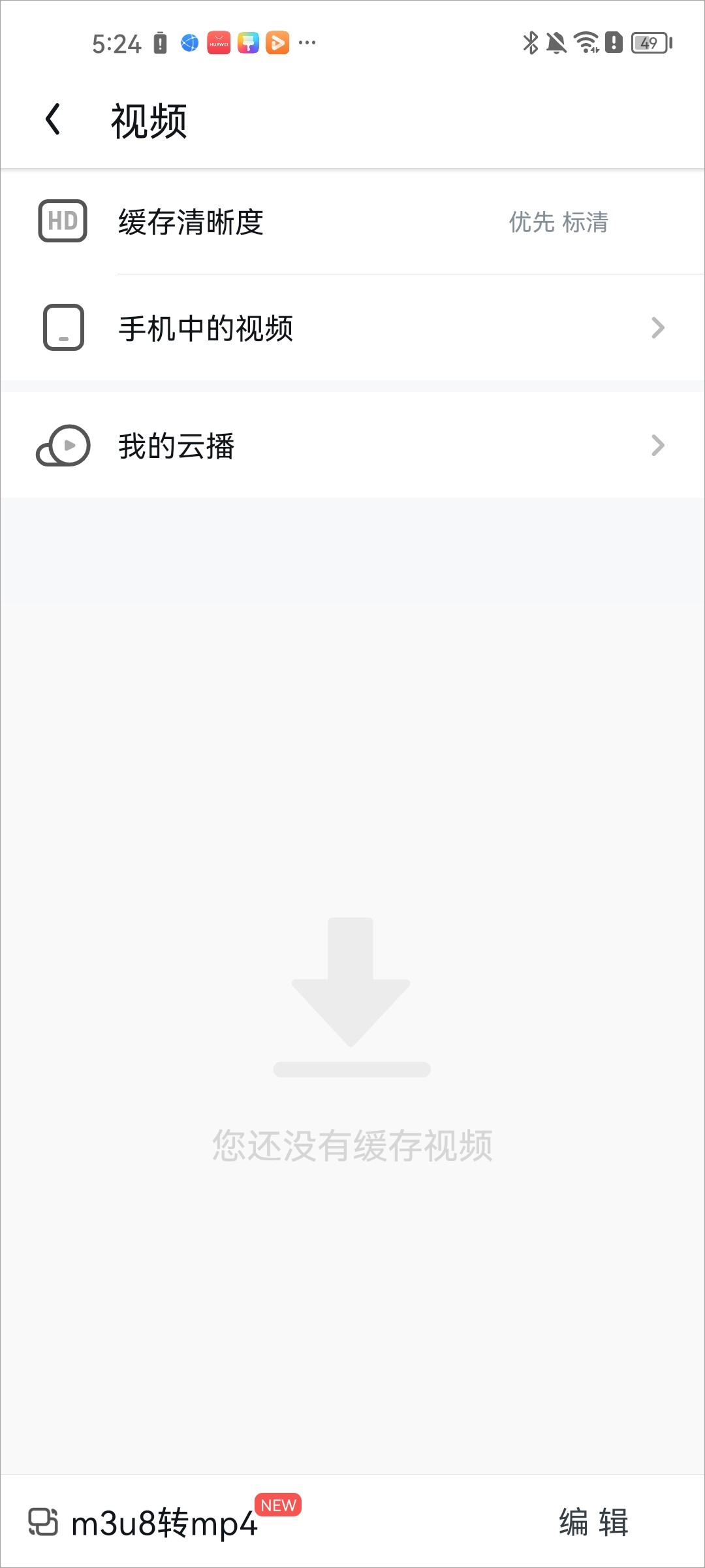 UC浏览器正式版