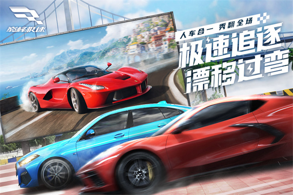 巅峰极速网易版最新版