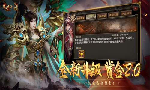 热血传奇怀旧服