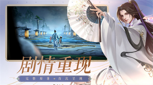 诛仙官方版
