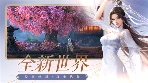 诛仙官方版