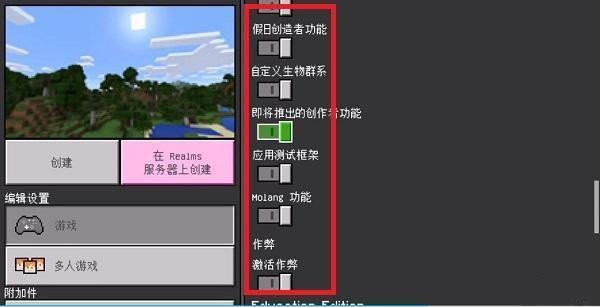 我的世界基岩版珍妮模组