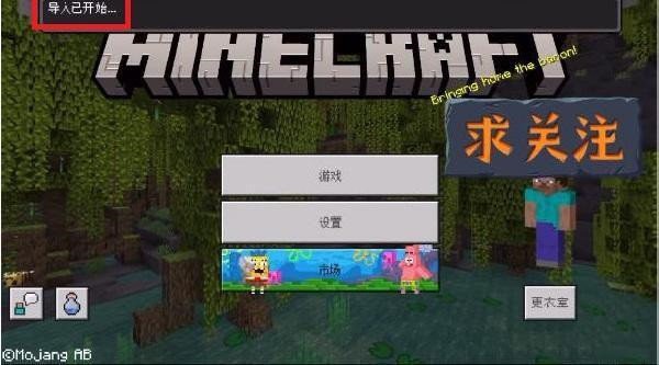 我的世界基岩版珍妮模组