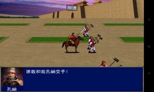 三国群英传1手机版单机版