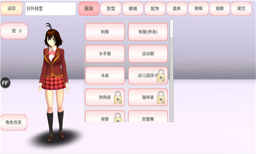 樱花校园模拟器无广告中文版
