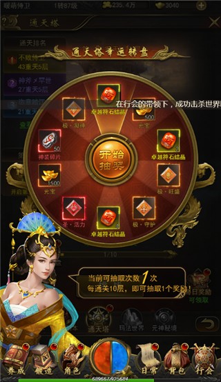 赤月屠龙手机版