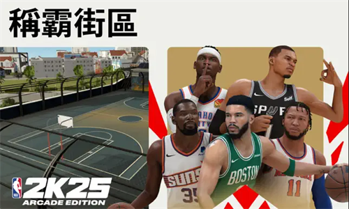 NBA2K25手游直装版